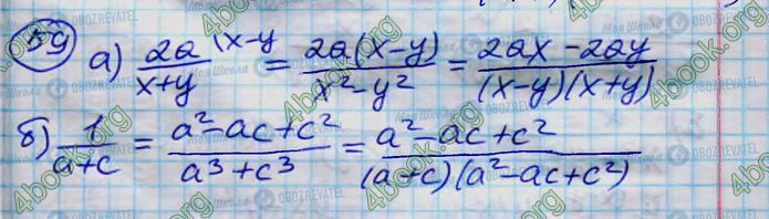 ГДЗ Алгебра 8 класс страница 59